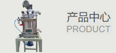 产品中心